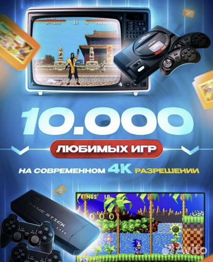 Игровая приставка Sega / Dendy / Sony PS 1