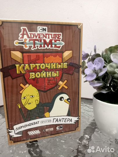 Кapточныe войны Бимo пpoтив Ливнeрог Новая в плёнк