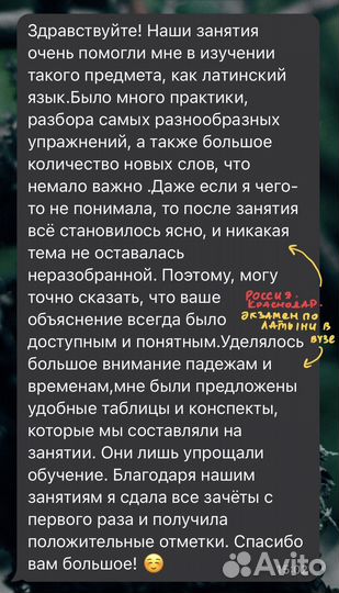 Репетитор - химия, биология, латынь