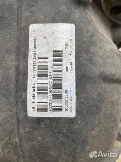 Редуктор заднего моста 2.87 Мерседес GLE GLS