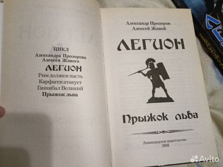 Александр Прозоров и Алексей Живой