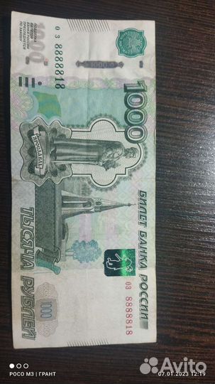 Купюра 1000руб