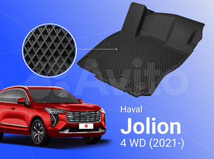 Коврики для Haval Jolion 4 WD (2021) Premium EVA