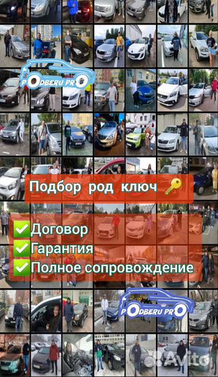 Автоподбор. Автоэксперт. Выездная диагностика авто