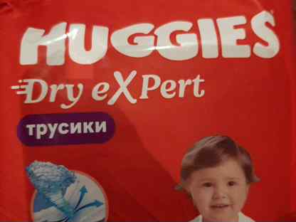 Подгузники трусики huggies 4, Москва