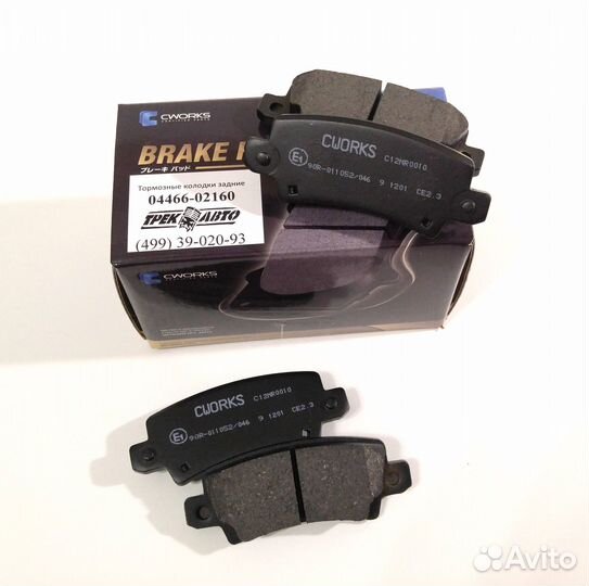 Задние тормозные колодки Corolla