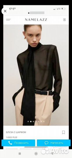 Блузка женская бренд Namelazz