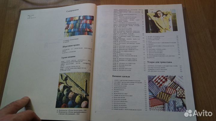 Максимова М.В. Азбука вязания. 4 изд. М Легпромбыт