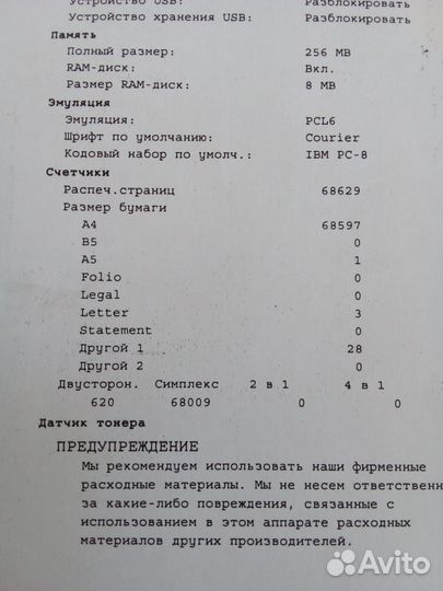 Принтер kyocera