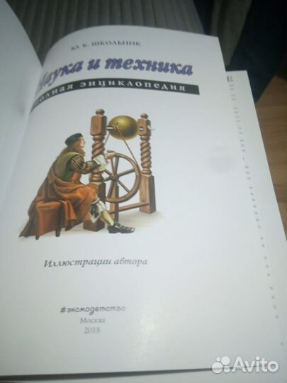 Полная энциклопедия 