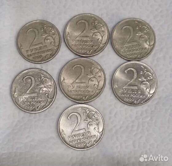 Коллекция монет 2 рубля 2000 года
