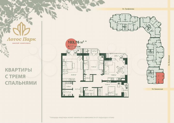 3-к. квартира, 103,8 м², 12/21 эт.