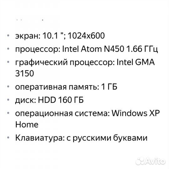 Нетбук acer aspire one