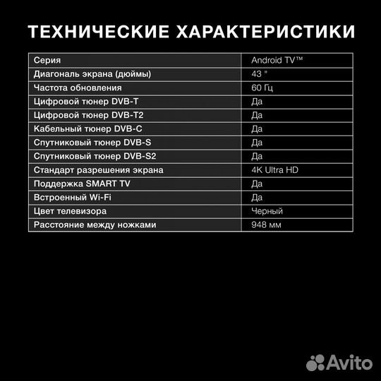 Телевизор hyundai 43 4k HDR
