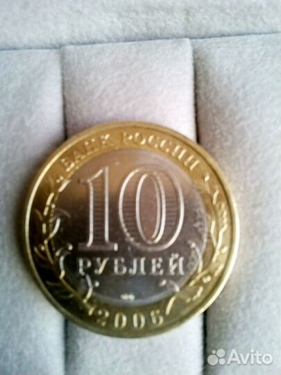 Монета 2006, Торжок