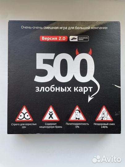 500 злобных карт