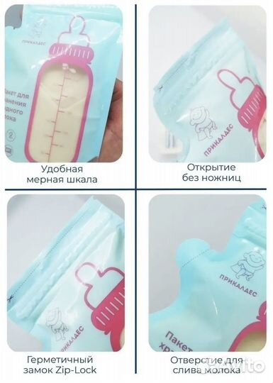 Пакеты для хранения грудного молока