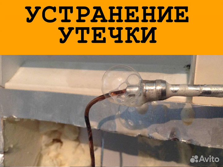 Ремонт холодильников