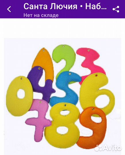 Цифры из фетра для фотосессий с малышом по месяцам