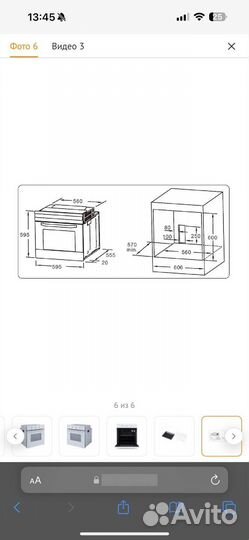 Духовой шкаф электрический evelux EO 620 W