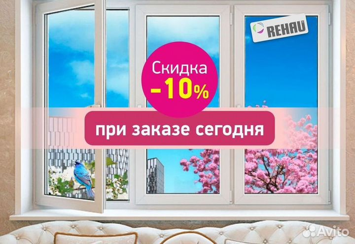 Окна быстро