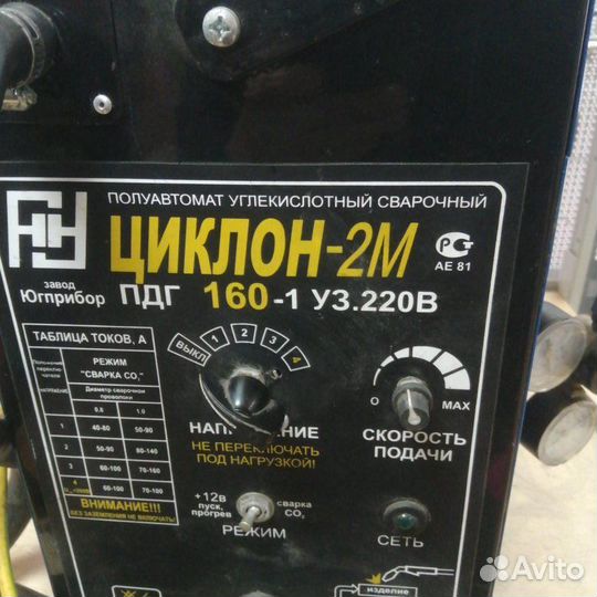 Сварочник циклон 160