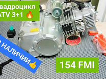 Двигатель YX 125 (3+1) ATV, квадрацикл, новый