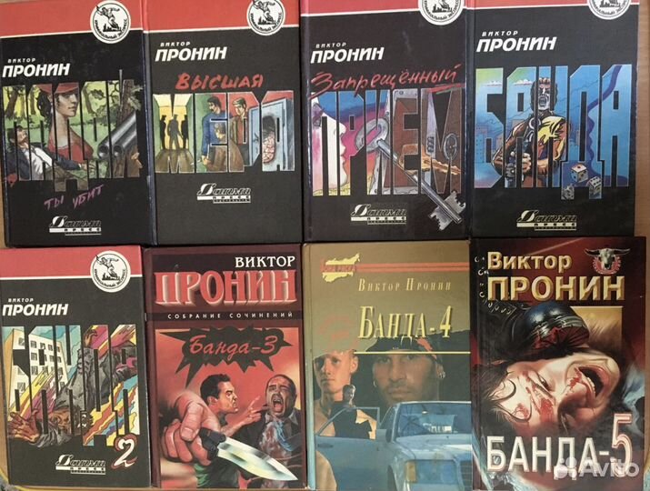 Доценко,Сухов,Воронин и мн.др