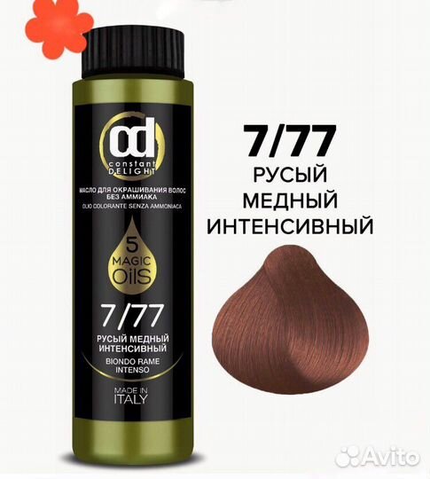 Масло окрашивания волос Constant delight