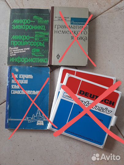 Русский, немецкий и английский язык