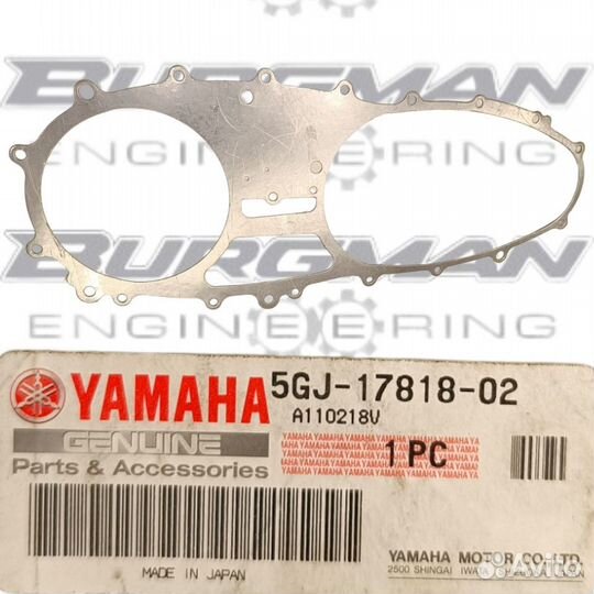 Прокладка крышки редуктора yamaha tmax 500 2001-11