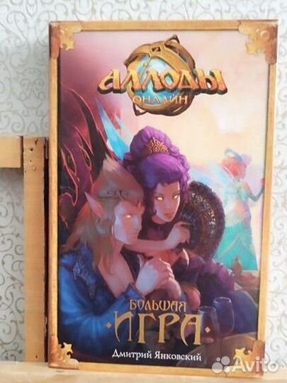 Аллоды Онлайн книги