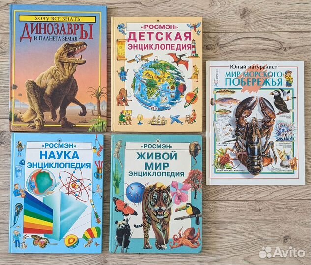 Детская энциклопедия росмэн 5 книг