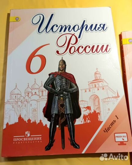 Учебник по истории россии 6 класс