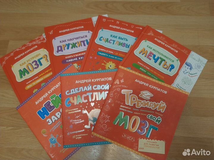 Книги для детей и подростков А.Курпатова