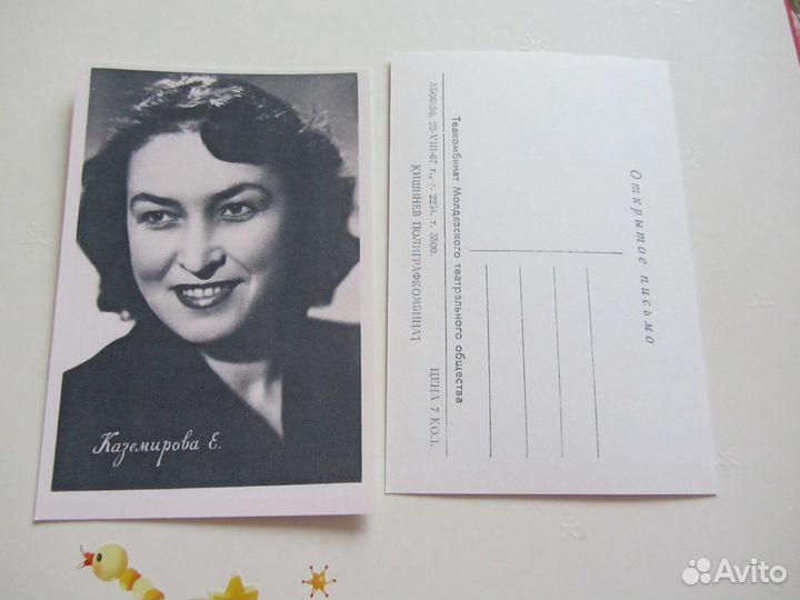 Артисты.В.Ковель,Л.Кронберг,Ек.Каземирова репринт