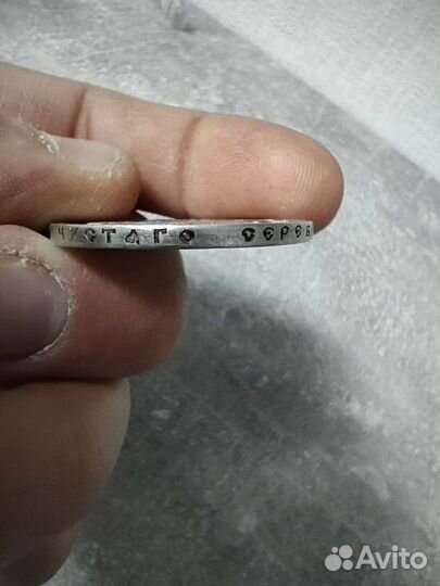 Царский серебряный рубль