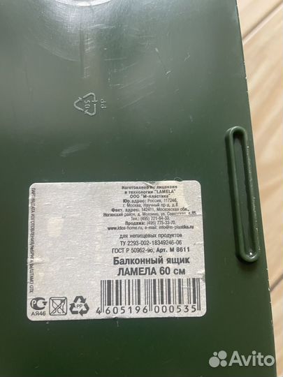 Ящик для рассады