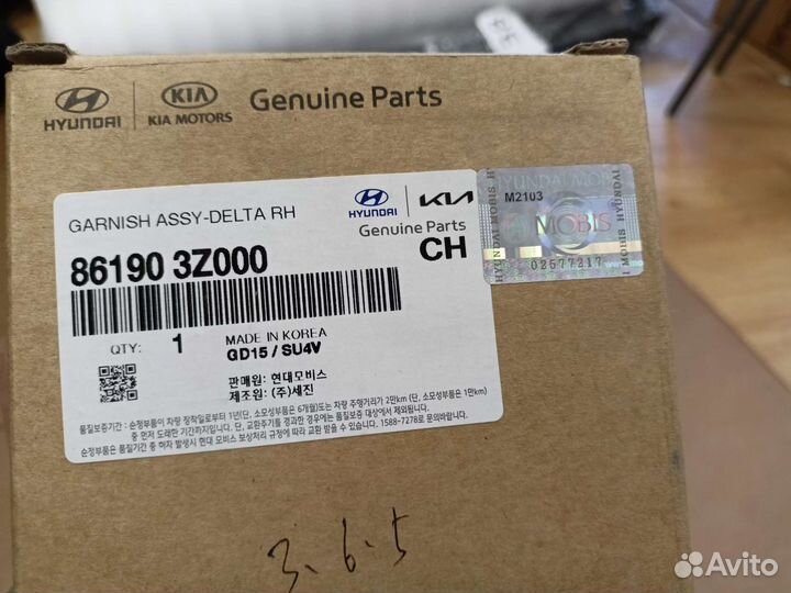 Накладка крыла переднего правого hyundai I40