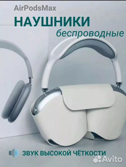 Наушники apple airpods max