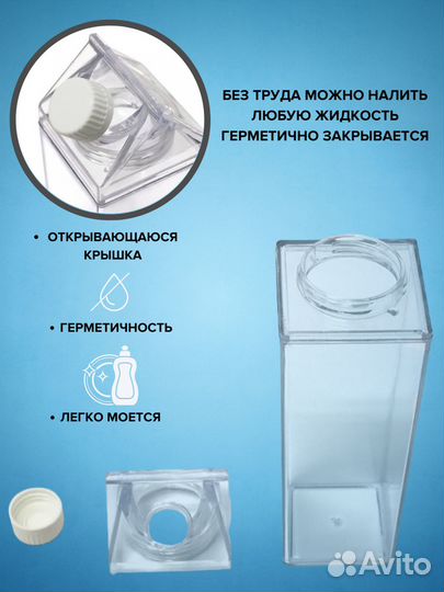 Бутылка для молока стеклянная с крышкой Емкость