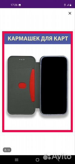 Чехол книжка на samsung s7