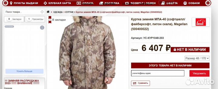 Новая куртка тактическая Магеллан мпа-40 камуфляж