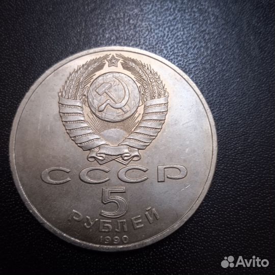 Юбилейные монеты СССР