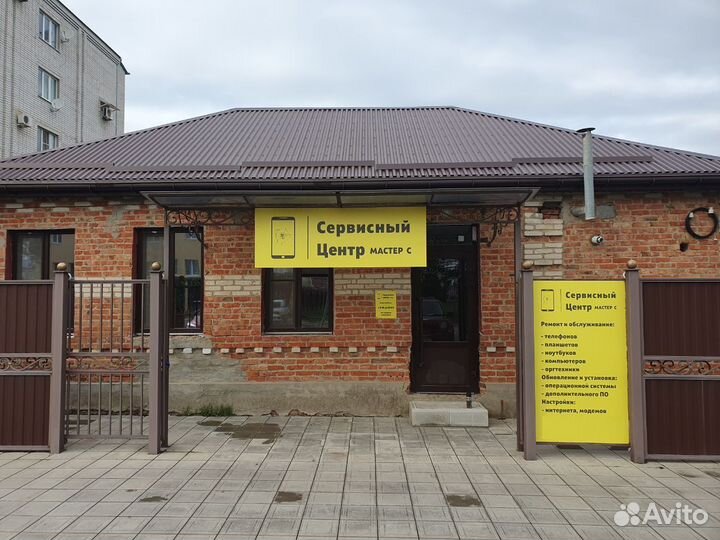 Сервисный Центр Мастер С