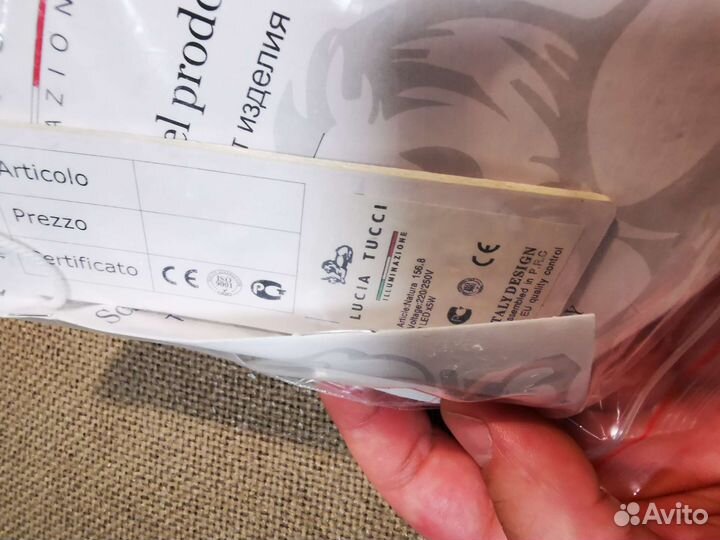 Люстра Lucia Tucci