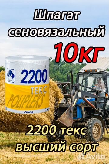 Шпагат тепличный