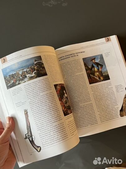 Энциклопедия для детей аванта