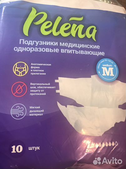 Подгузники для взрослых размер М