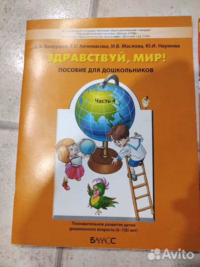 Здравствуй, Мир Путешествие в прекрасное